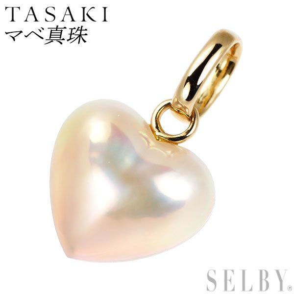 TASAKI　ハート型マベパール　ペンダントトップ 田崎真珠 K18YG ハートシェイプ マベ パール ペンダントトップ - メルカリ