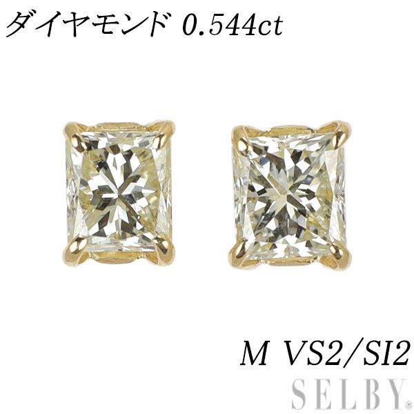 K 18 YG プリンセスカット ダイヤモンド ピアス 0 544 ct M VS 2 SI エスコレ