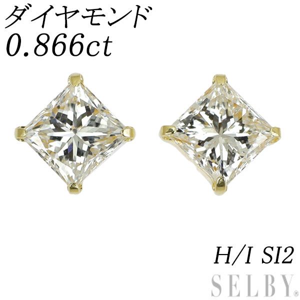 K 18 YG プリンセスカット ダイヤモンド ピアス 0 866 ct H I SI 2 エスコレ