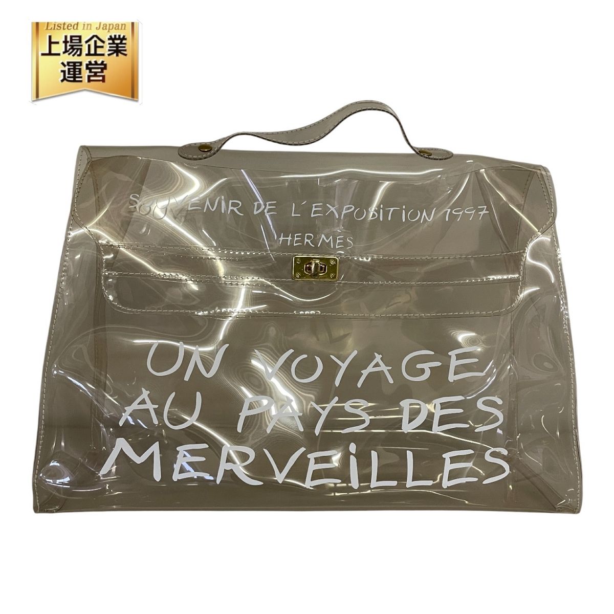 エルメス HERMES ビニールケリー ハンドバッグ クリア ターンロック Plastics Kelly レディース