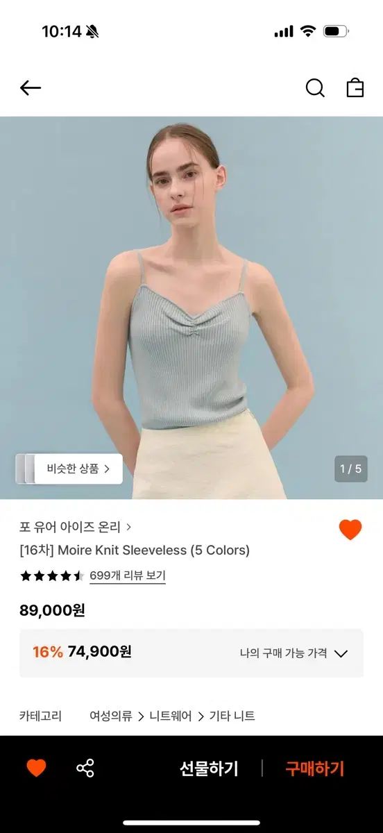 Fyeo Moire Knit Sleeveless ディープネイビー