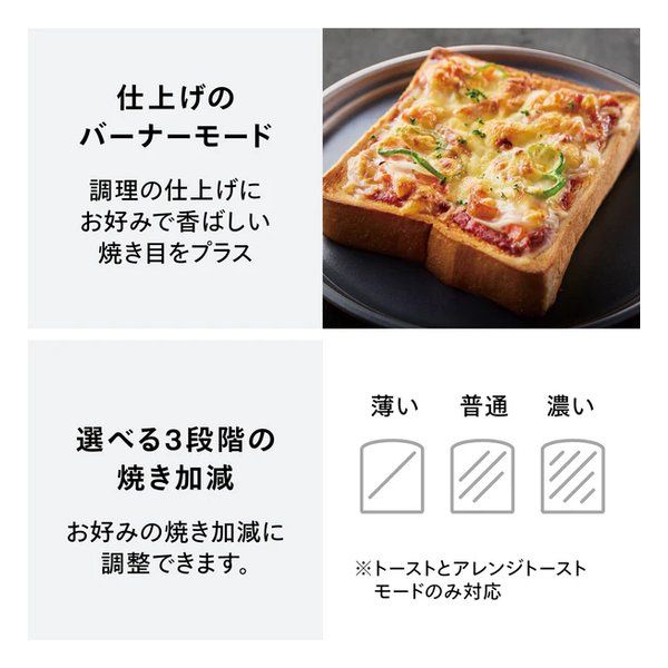 ツインバード 匠ブランジェトースター