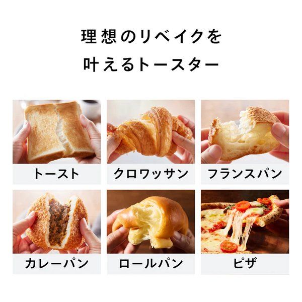 匠ブランジェトースター PLUS