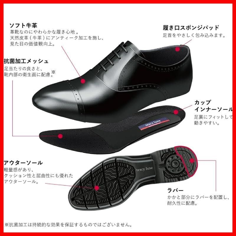 商品 TU 7774 メンズ 軽量 LUXE テクシーリュクス 本革ビジネスシューズ TEXCY