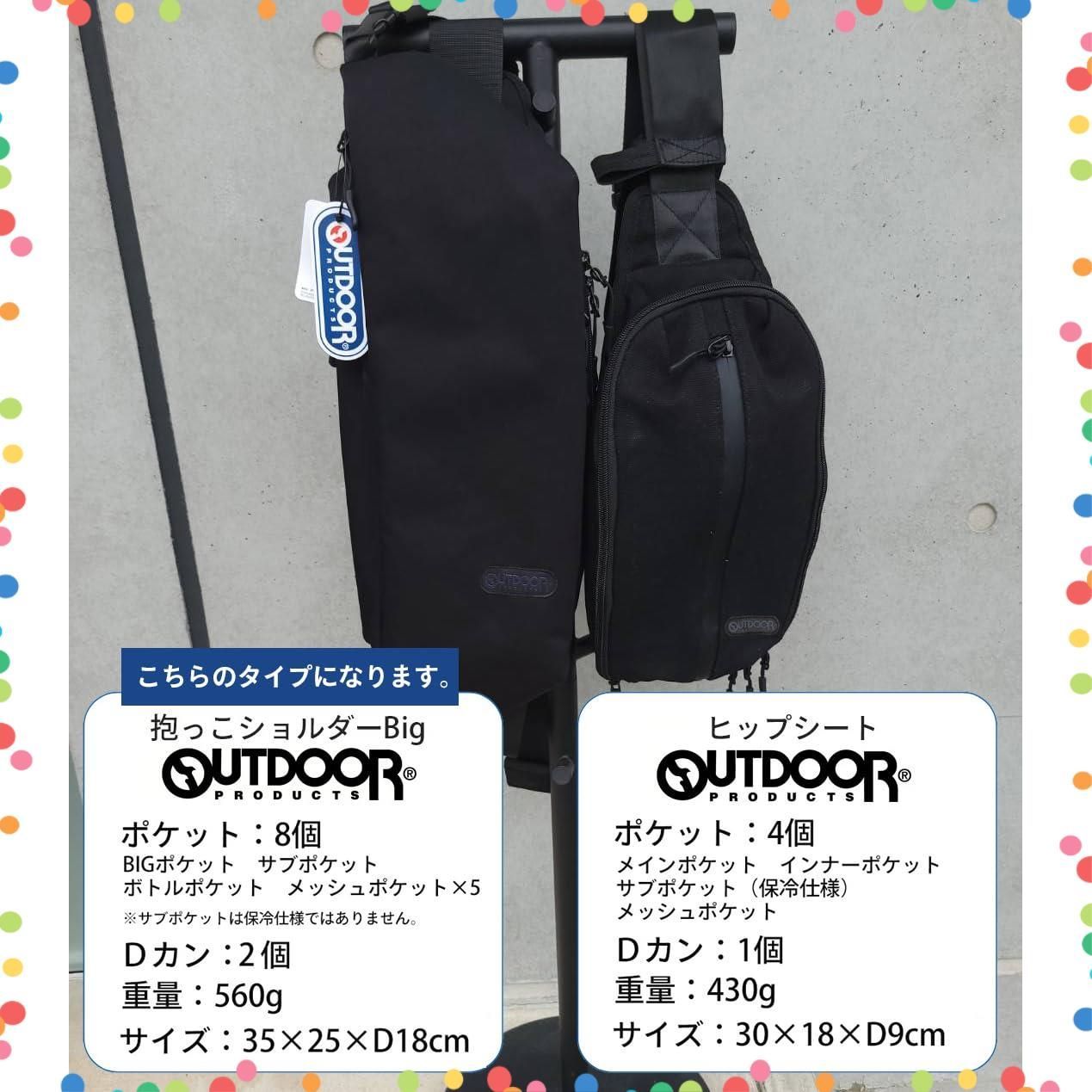 商品 耐荷重20 kg ヒップバッグ 2 WAY ショルダーバッグ ママパパ兼用 ヒップシート 抱っこ紐 アウトドアプロダクツ ベビースリング 雑誌掲載 抱っこショルダーBig OUTDOOR