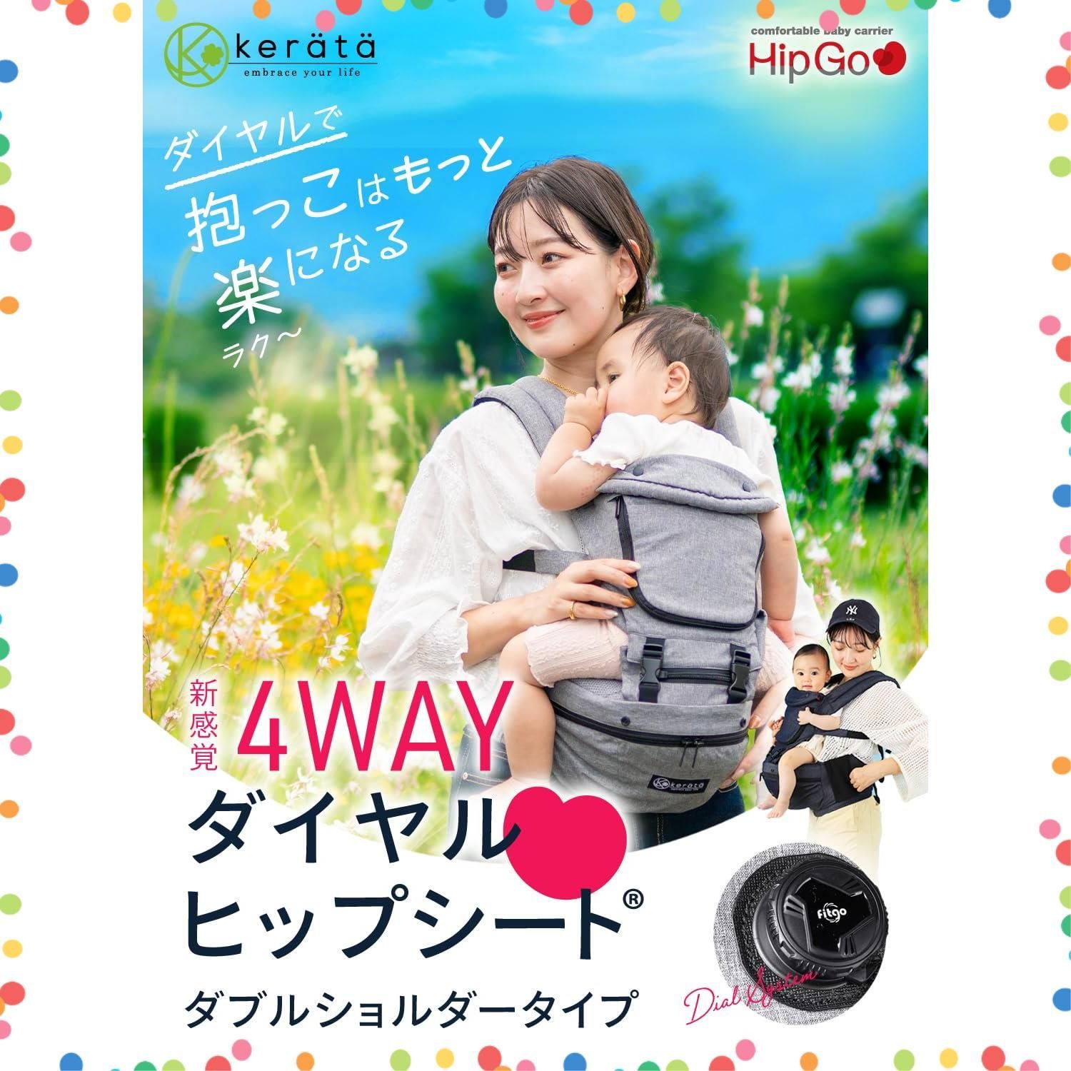 安全ベルト一体型