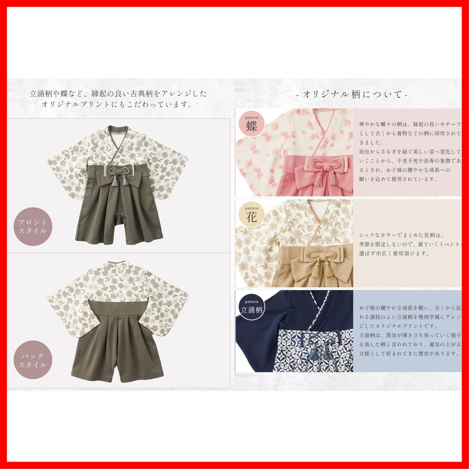 エンジェリーベ ベビー服 男の子 女の子 赤ちゃん 袴 ロンパース 和装 着物 フォーマル 和柄 お食い初め 100日祝い お宮参り 和服