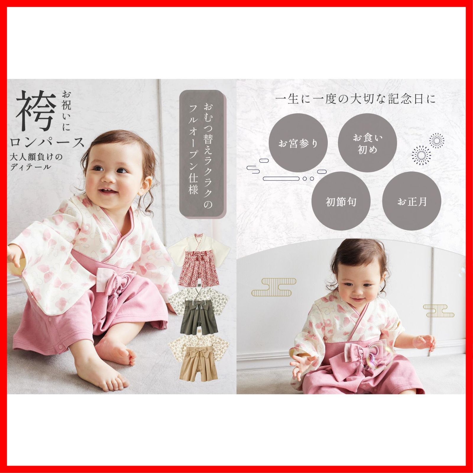  エンジェリーベ ベビー服 男の子 女の子 赤ちゃん 袴 ロンパース 和装 着物 フォーマル 和柄 お食い初め 100日祝い お宮参り 和服 その他 文房具 事務用品