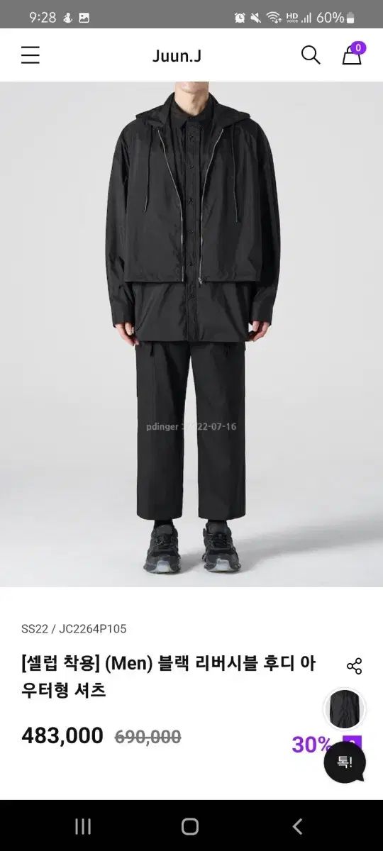 ジュンジェイ ブラック リバーシブル フーディー アウター型 シャツ 46