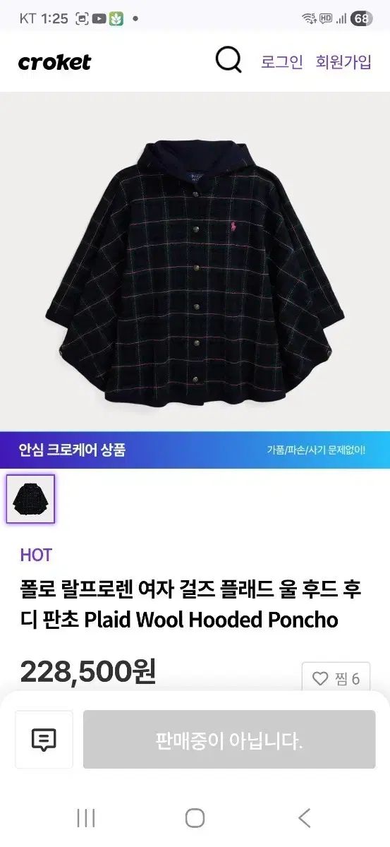 POLO RALPH LAUREN ポロラルフローレン 女子児童 ウール フーディーポンチョ 140