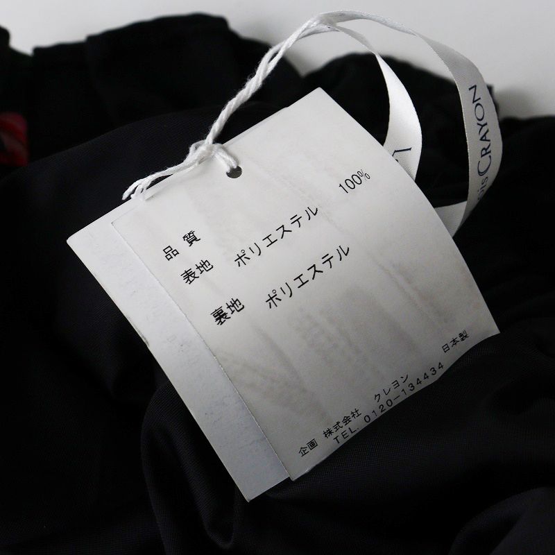 未使用 2022AW ロイスクレヨン Lois CRAYON チェルシースカート M  