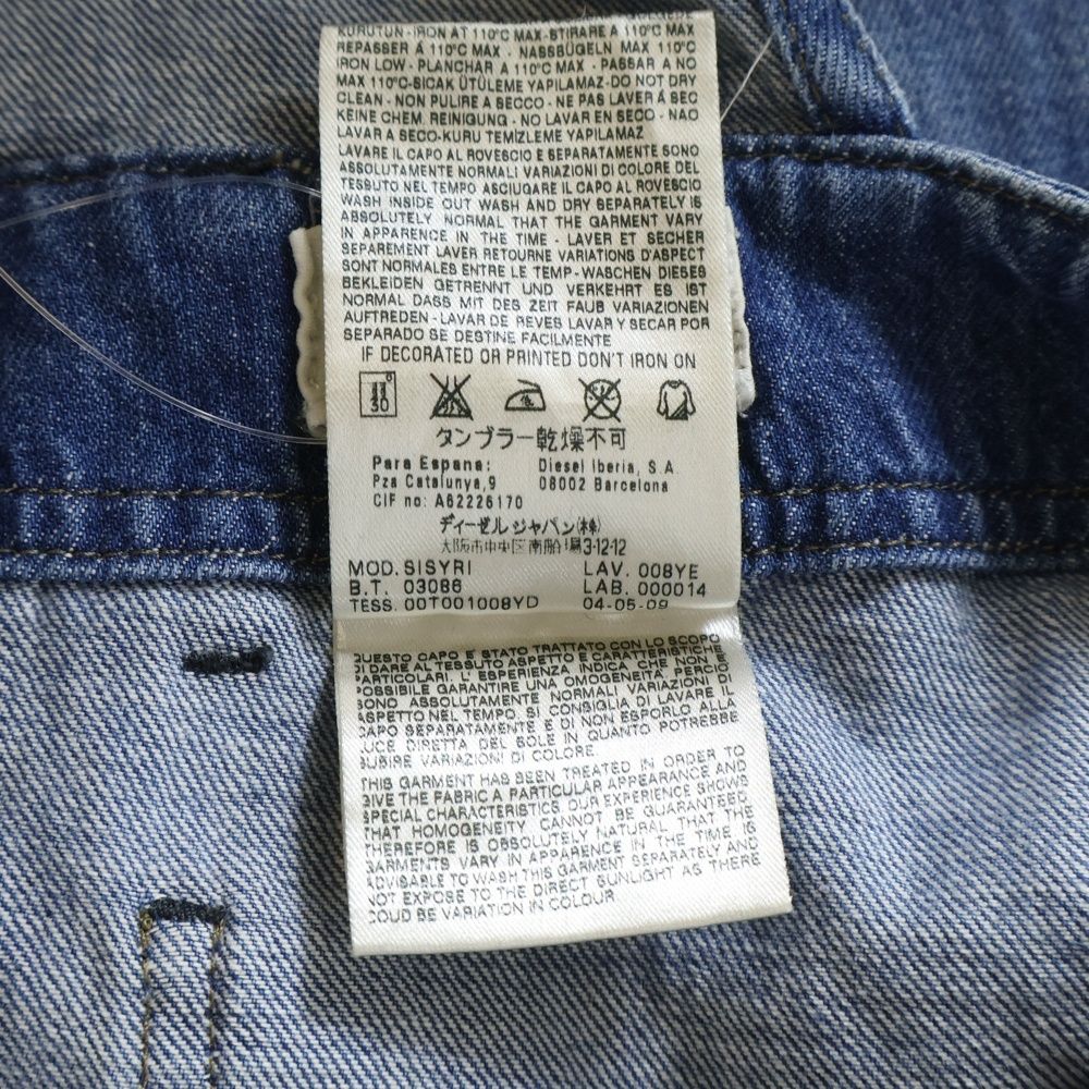 DIESEL ディーゼル