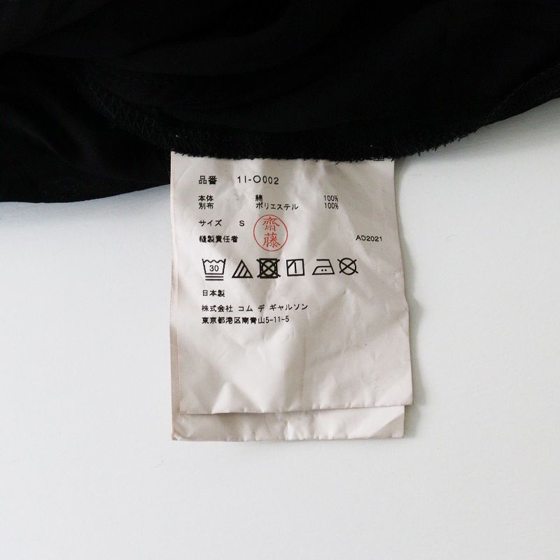 ブラック コムデギャルソン BLACK COMME des GARCONS シフォンスカート  