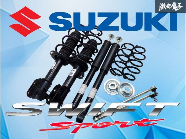 ZC72S 純正サスペンションセット　スズキ　スイフト ZC72Sスイフト純正サスセット 2A24227-A (41601-71L20) - メルカリ