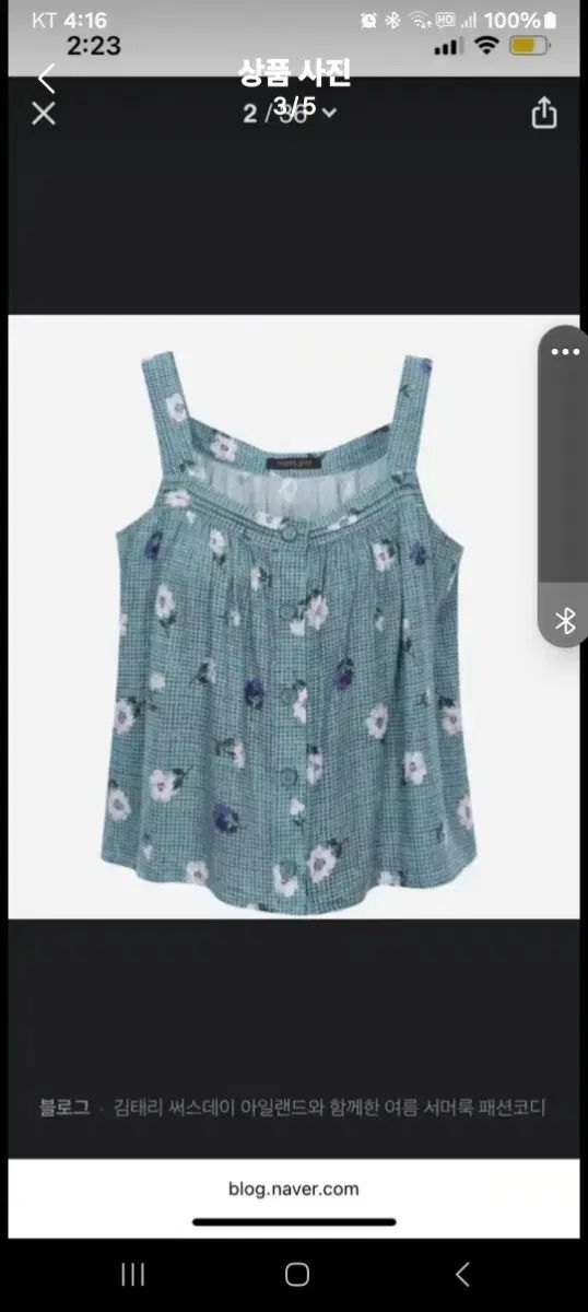 サースデーアイランド セットアップ