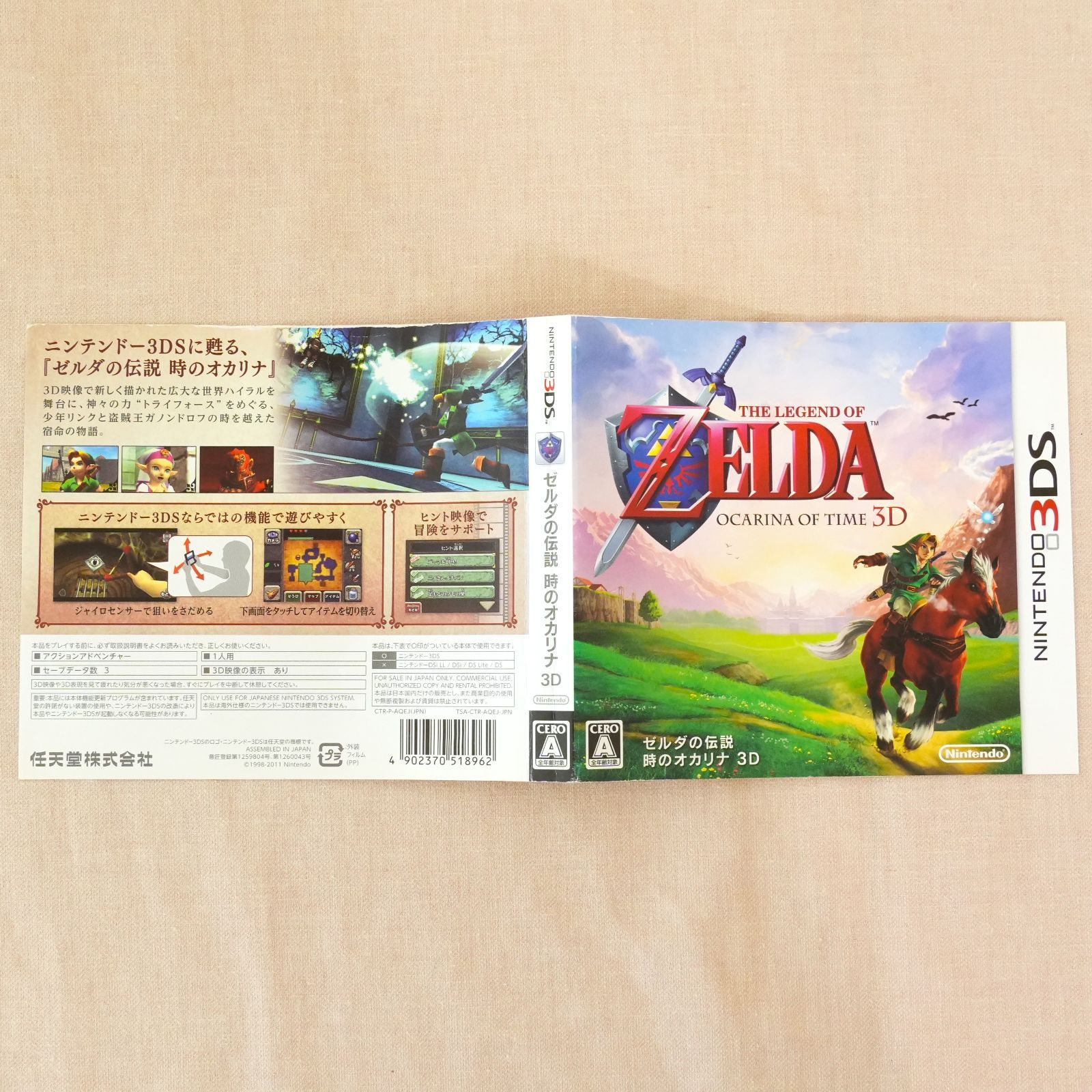 SJk]動作未確認 ニンテンドー3DS専用ソフト ゼルダの伝説時のオカリナ