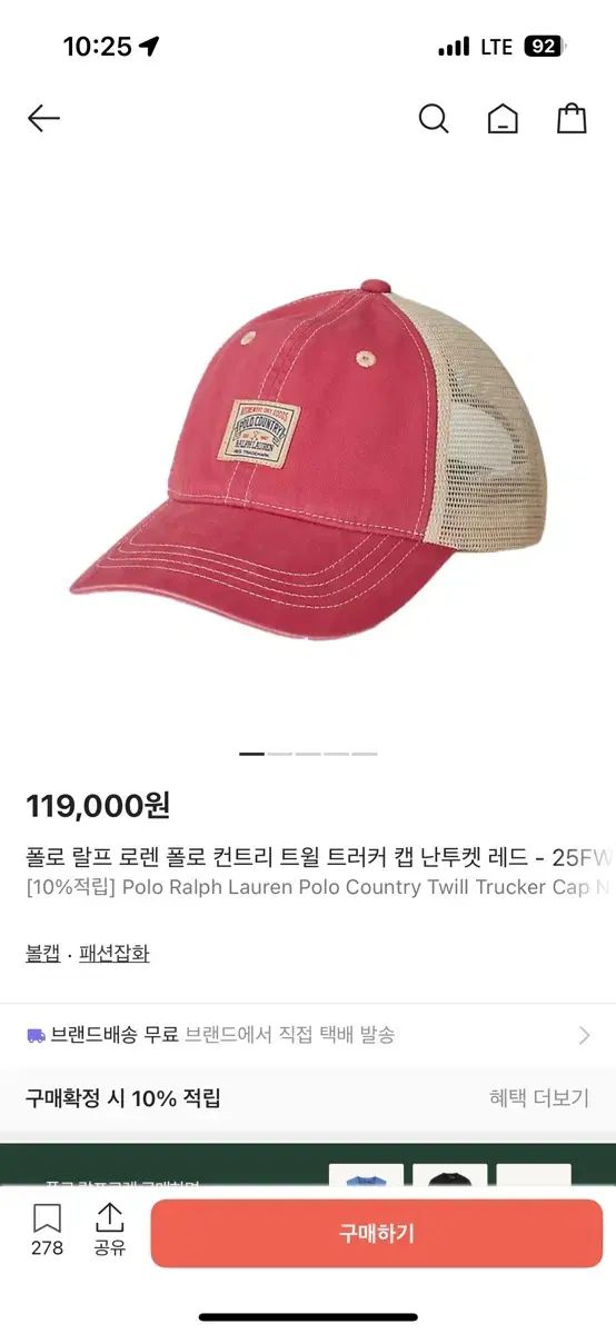 カントリーツイルトラッカーキャップ ナンタケットレッド