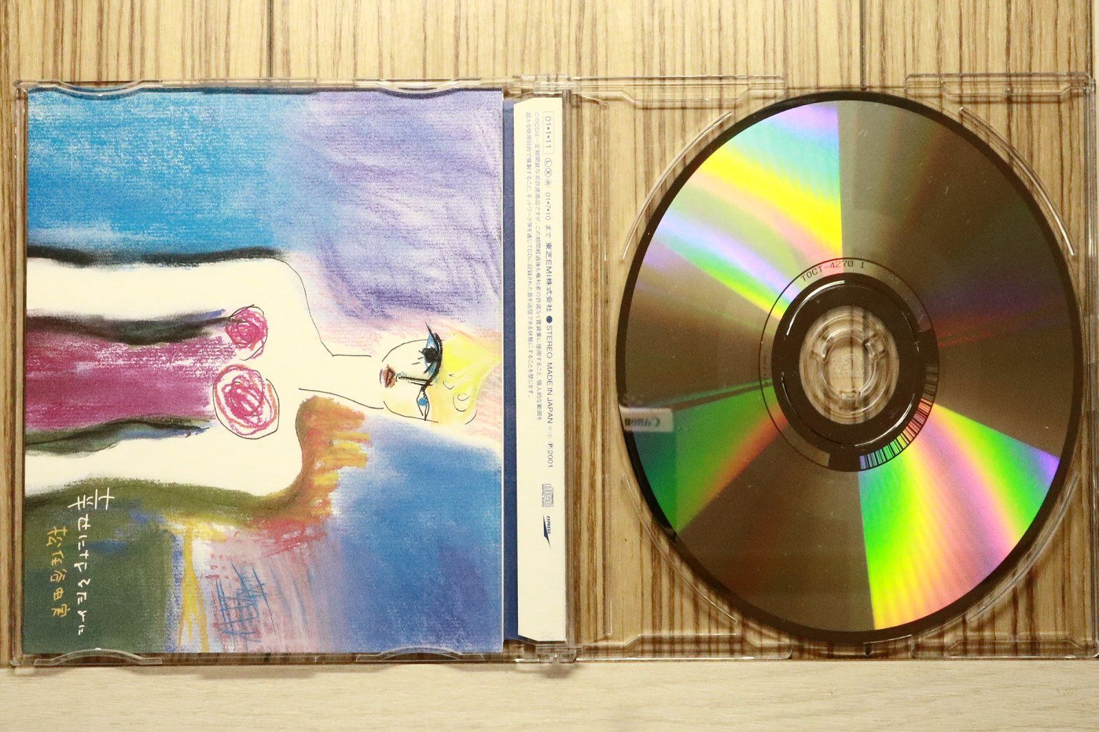 国内盤CD☆松任谷由実/Yumi Matsutoya□ 幸せになるために 【TOCT4270