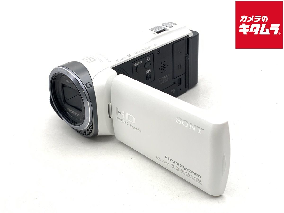 ソニー HDR CX 420 ホワイト