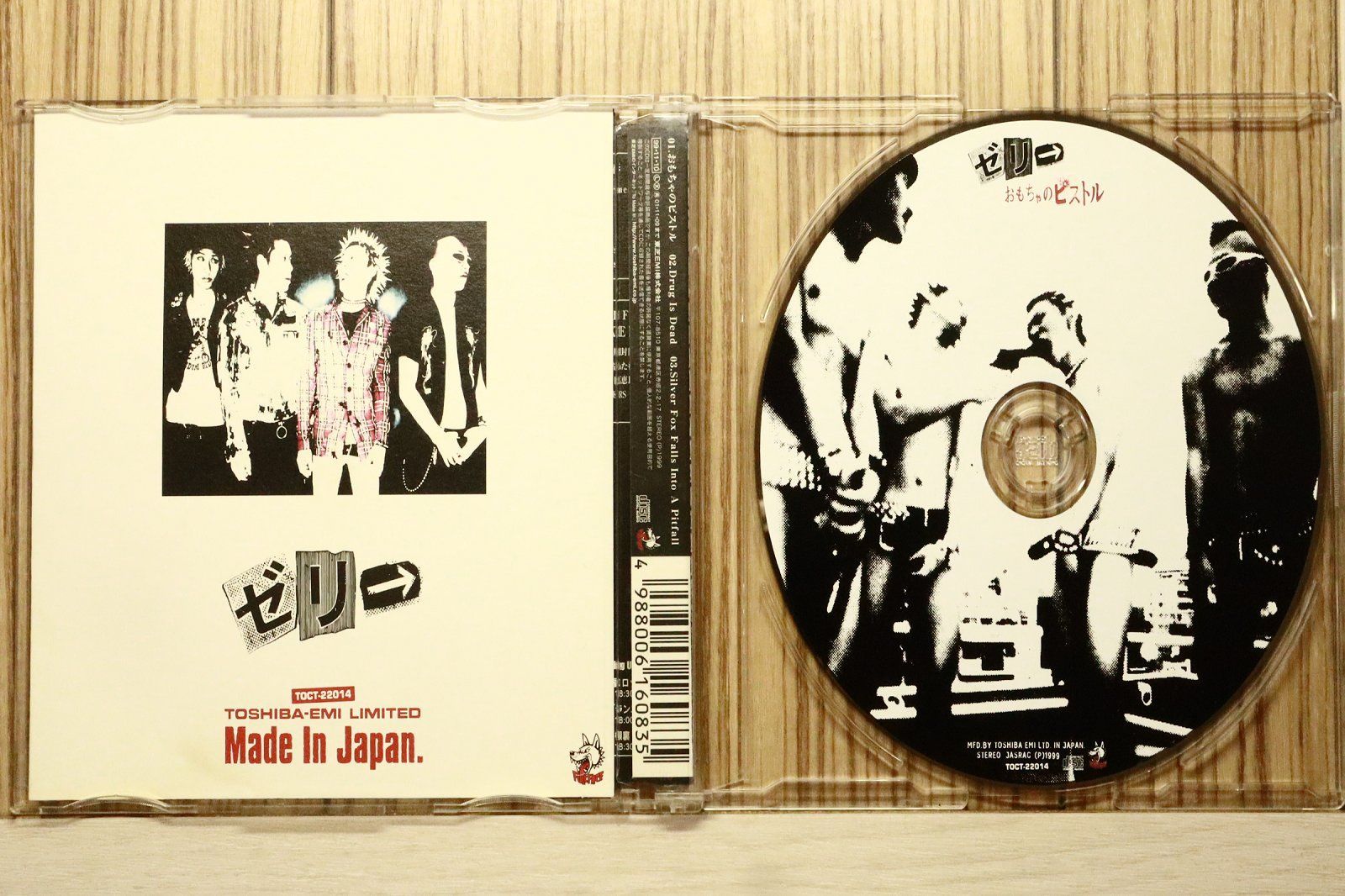 国内盤CD☆ゼリ→/JELLY→□ おもちゃのピストル 【TOCT22014