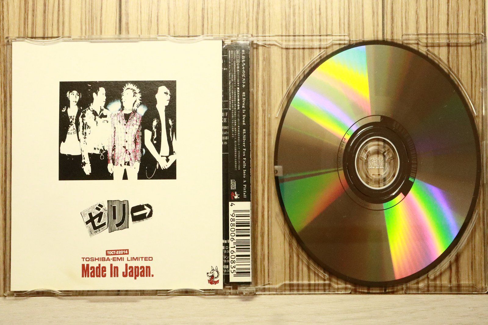 国内盤CD☆ゼリ→/JELLY→□ おもちゃのピストル 【TOCT22014