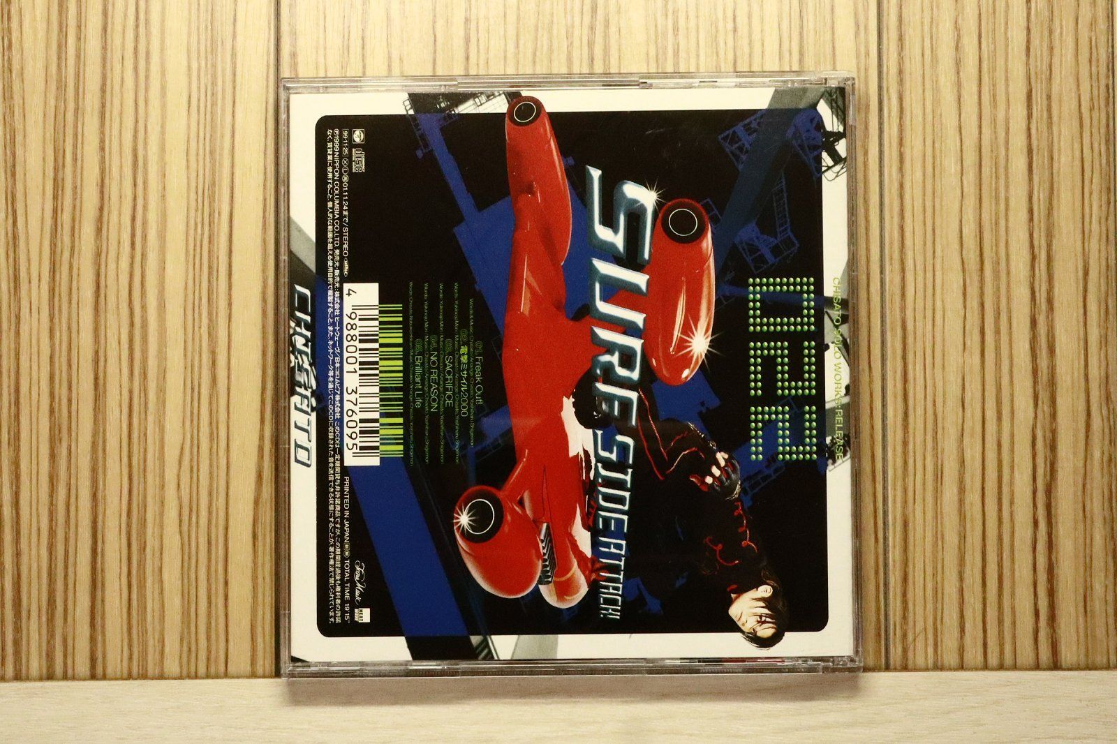 国内盤CD☆千聖/CHISATO□ SURF SIDE ATTACK! 【COCP50192