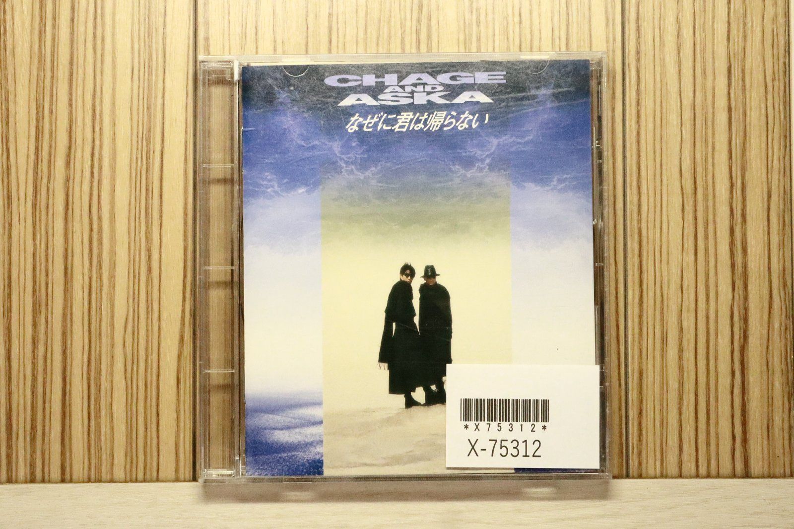国内盤CD☆チャゲ&飛鳥/CHAGE and ASKA□ なぜに君は帰らない