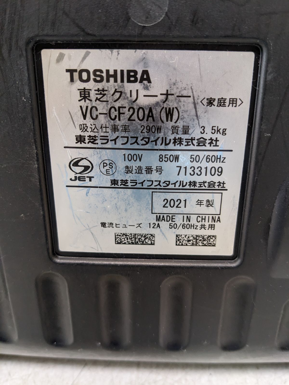 TOSHIBA VC-CF20FA-W サイクロン式掃除機 2021年製 - メルカリ