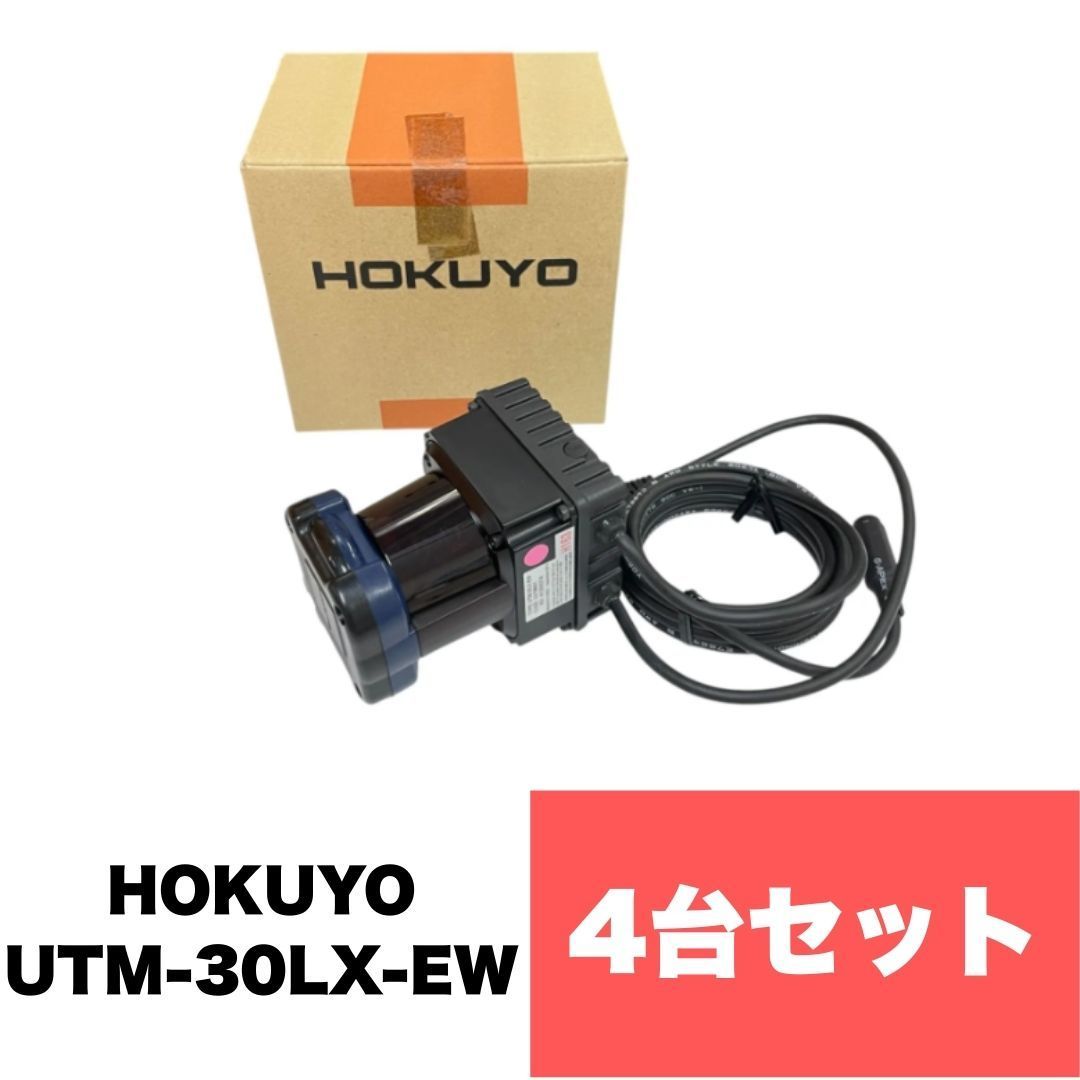 4点セット HOKUYO UTM 30 LX EW 測域センサ データ出力タイプ エリア 領域 北陽電機 修理品 電源なし NO Y 5044