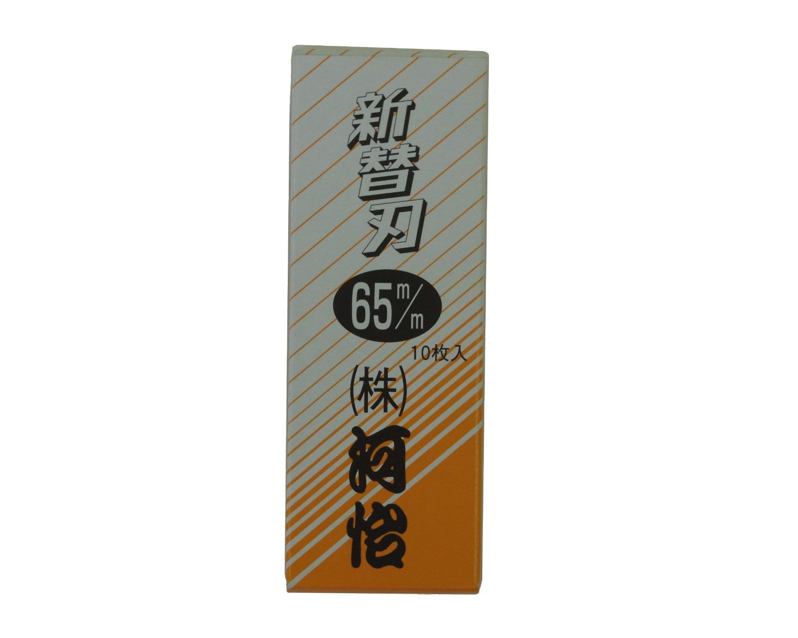 【人気商品】替刃式鉋 専用替刃 65mm 10枚入り