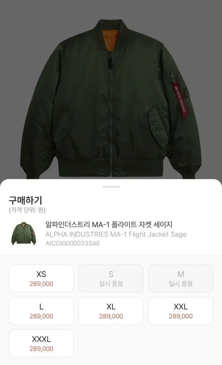 アルファ インダストリーズ MA 1 フライト ジャケット セージ