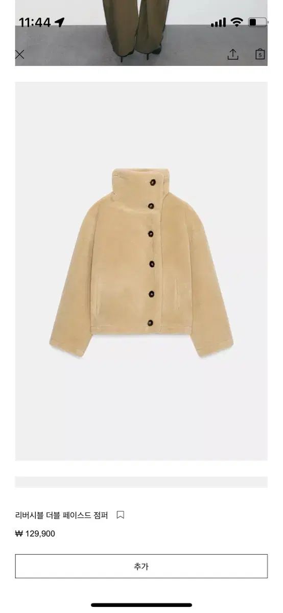 ザラ リバーシブル ダブル フェイス アウター