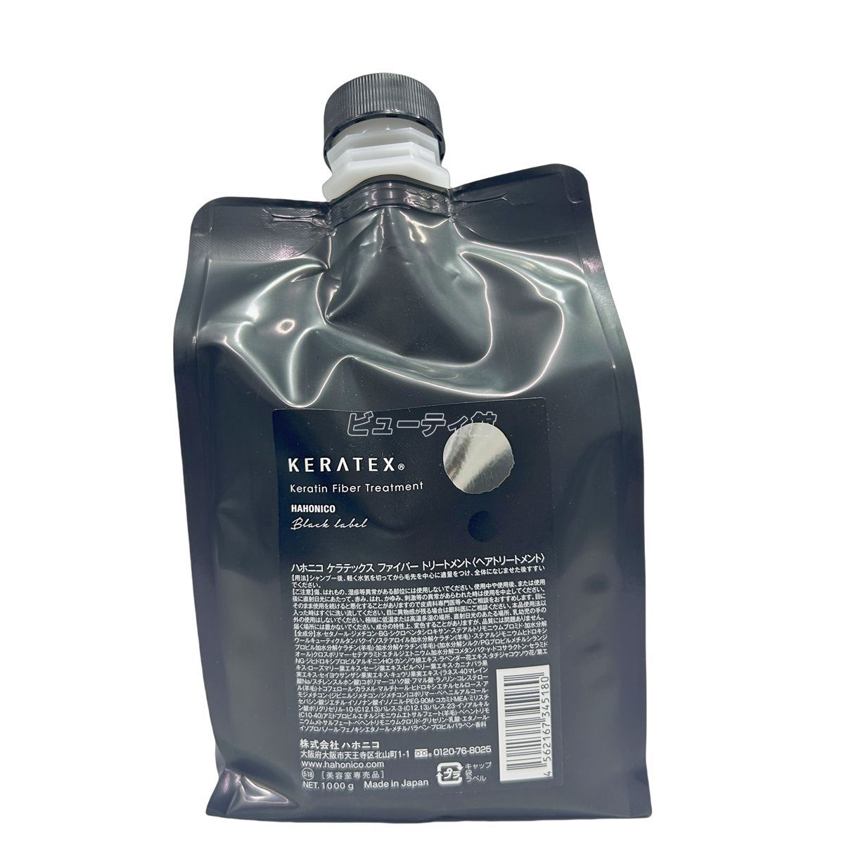 セット ハホニコ ケラテックス ファイバー トリートメント 1000 g プロサイズ レフィル 詰替 ダメージ補修 ツヤ 保湿 頭皮ケア ヘアケア 低刺激 熱ダメージケア 大容量 サロン専売品 美容室専売品