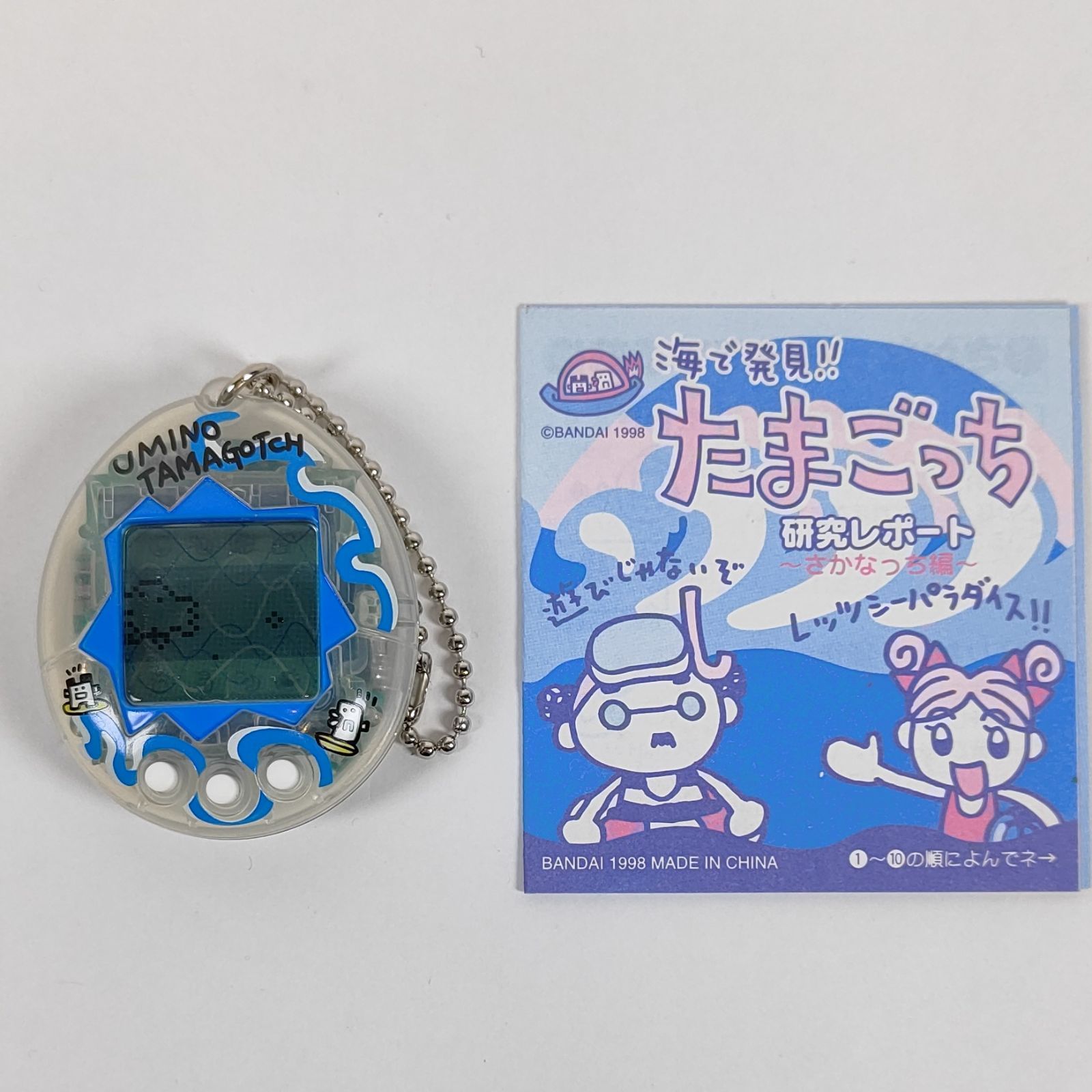 ☆ 海で発見!!たまごっち(透明 ブルー） ☆ - メルカリ