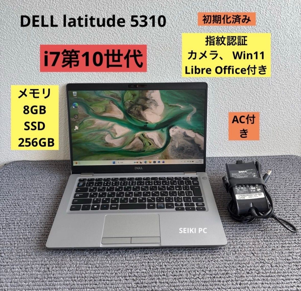 DELL latitude 5310 i 7 10610 U メモリ8 GB SSD 256 Win 11 指紋認証 AC付き
