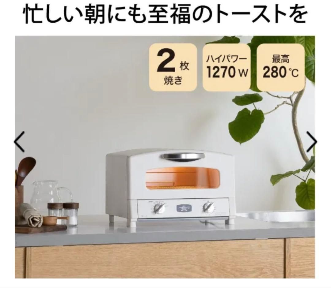 s 722 アラジン グラファイトトースター AET GS 13 D W ホワイト 焼き 1270 高温280℃ 無段階温度調節 15分タイマー ♥
