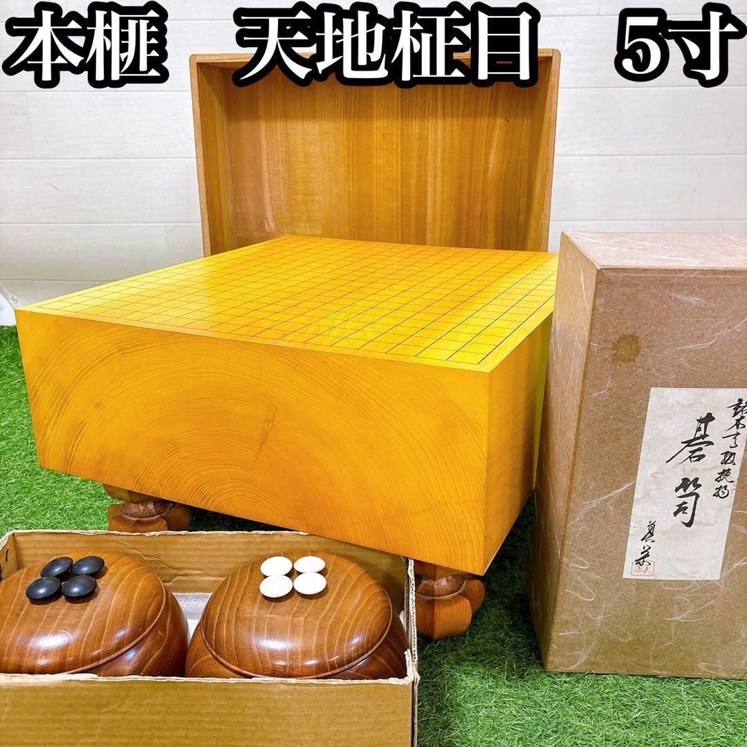 K2本榧 天地柾目 囲碁盤 5寸 桐箱付き 碁石 碁笥セット 美栄セット
