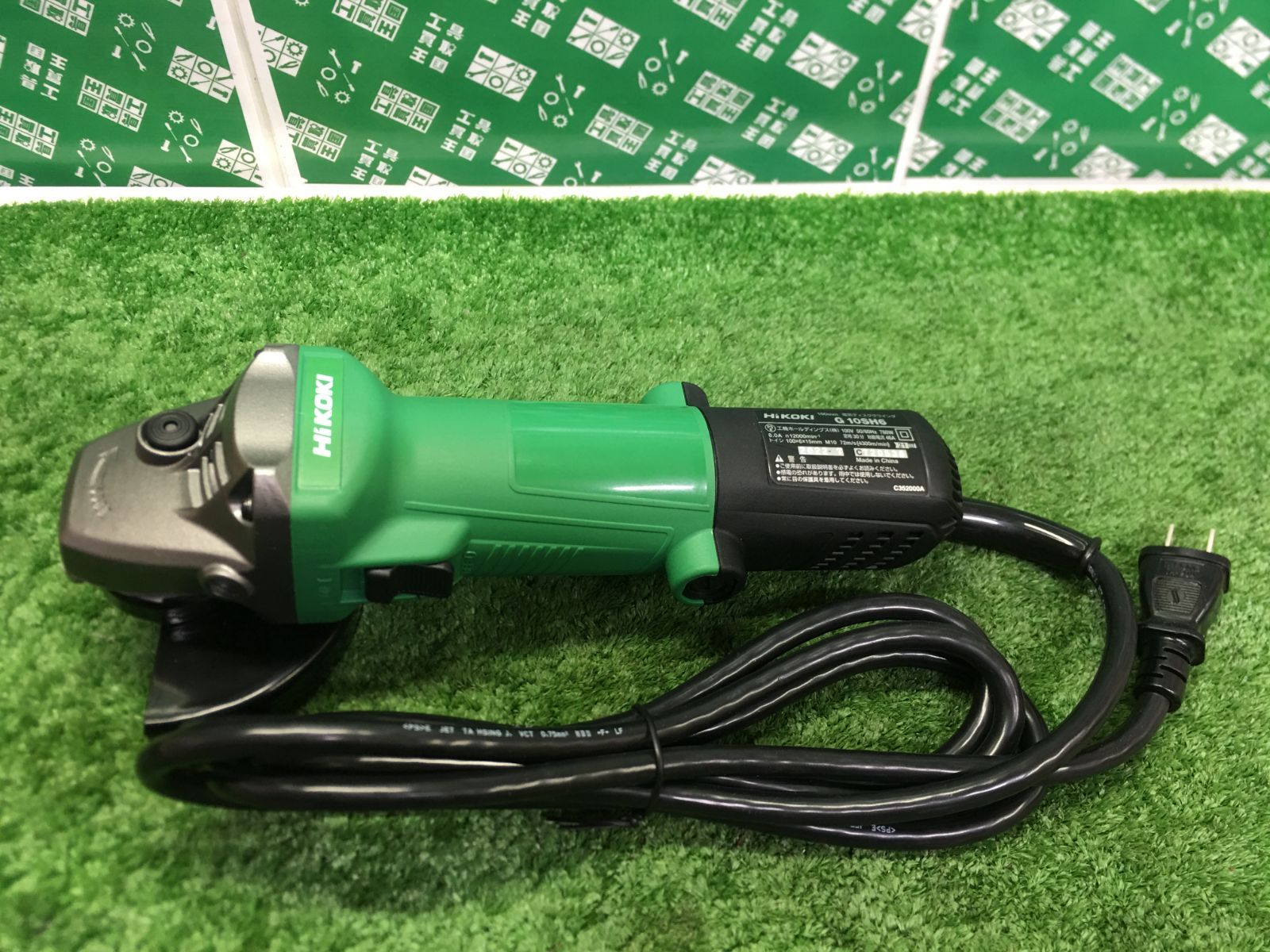 HiKOKI ハイコーキ 100㎜ 電気ディスクグラインダ G 10 SH 6