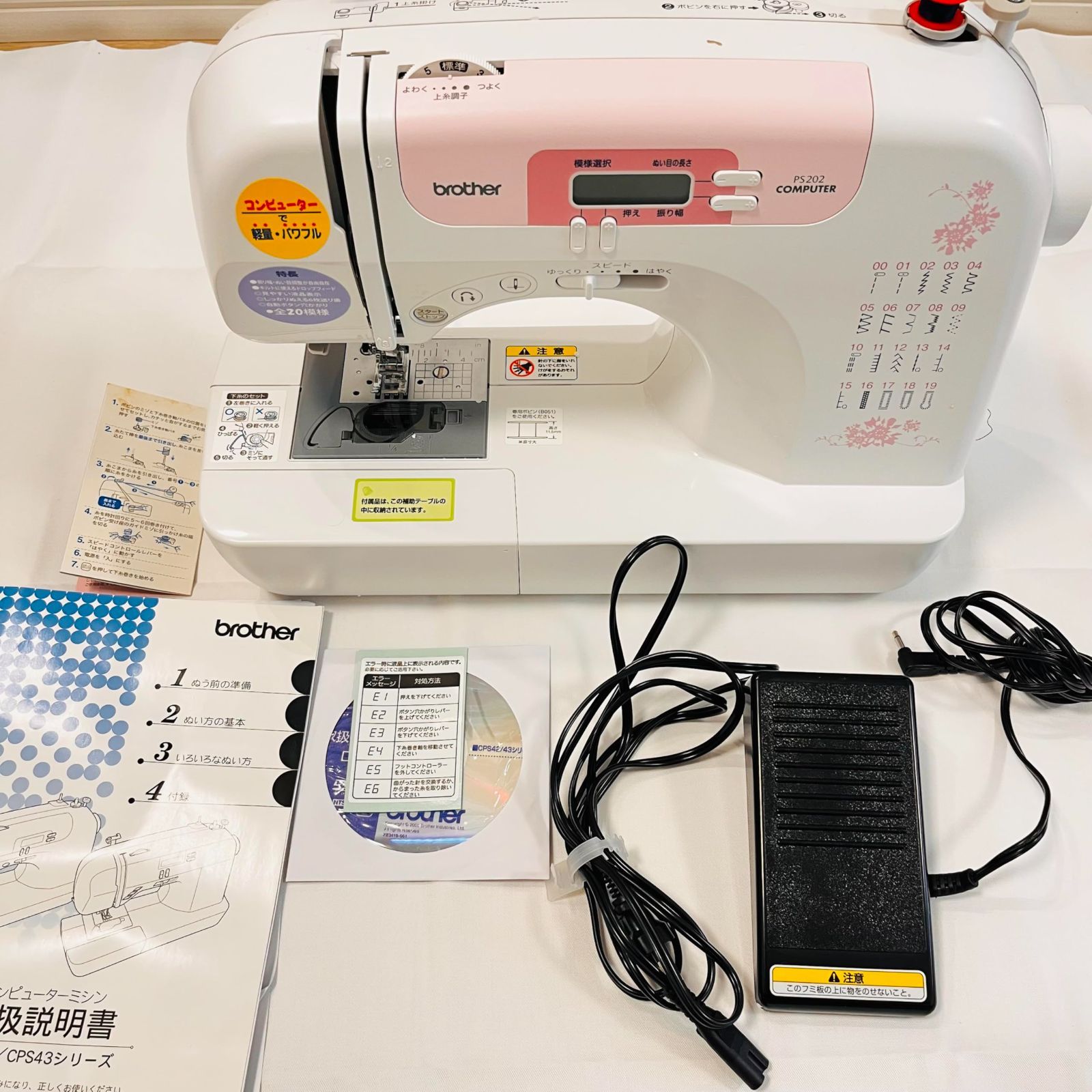 ブラザー工業 コンピュータミシン CPS4204(PS202) No2229 - メルカリ