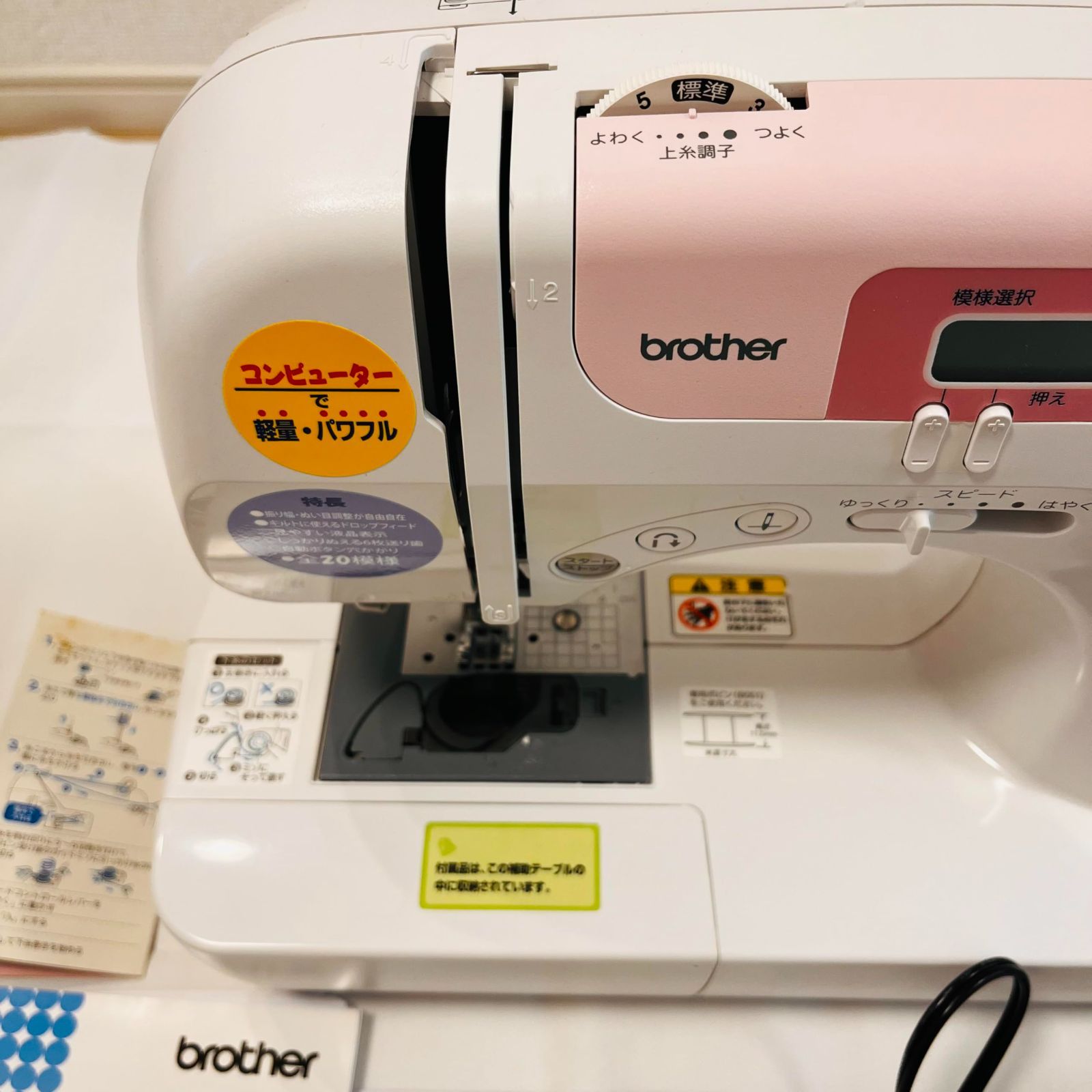 ブラザー工業 コンピュータミシン CPS4204(PS202) No2229 - メルカリ