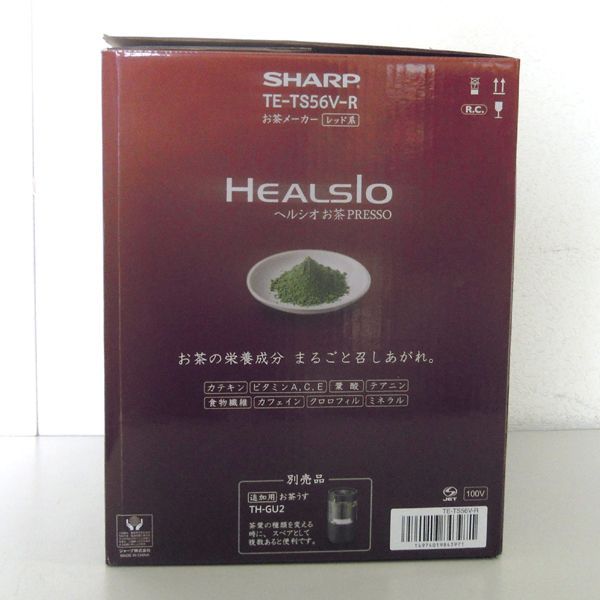 未使用 SHARP ヘルシオ お茶プレッソ お茶メーカー TE-TS56V レッド系