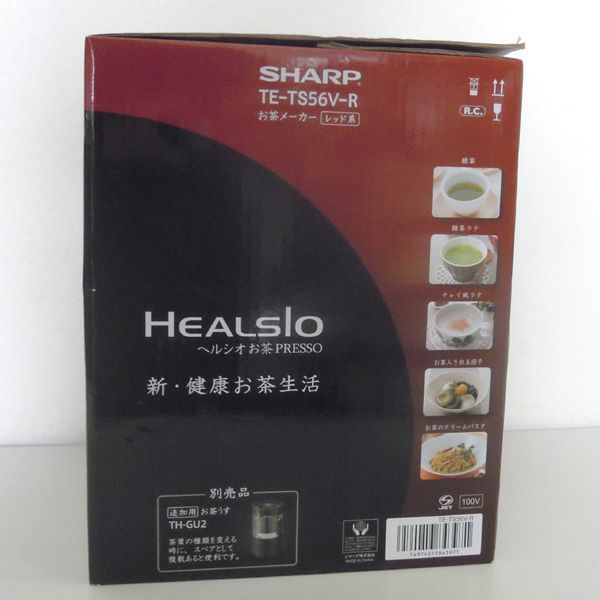 未使用　シャープ ヘルシオ　HEALSIO お茶プレッソ TE-TS56V-G TE-TS56V-R お茶メーカー HEALSIO（ヘルシオ）お茶プレッソ レッド系