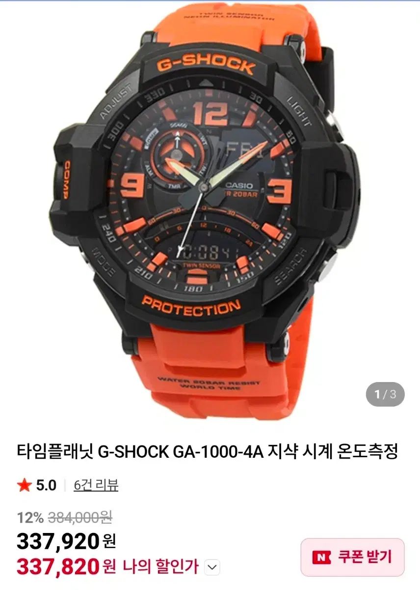 リストウォッチ