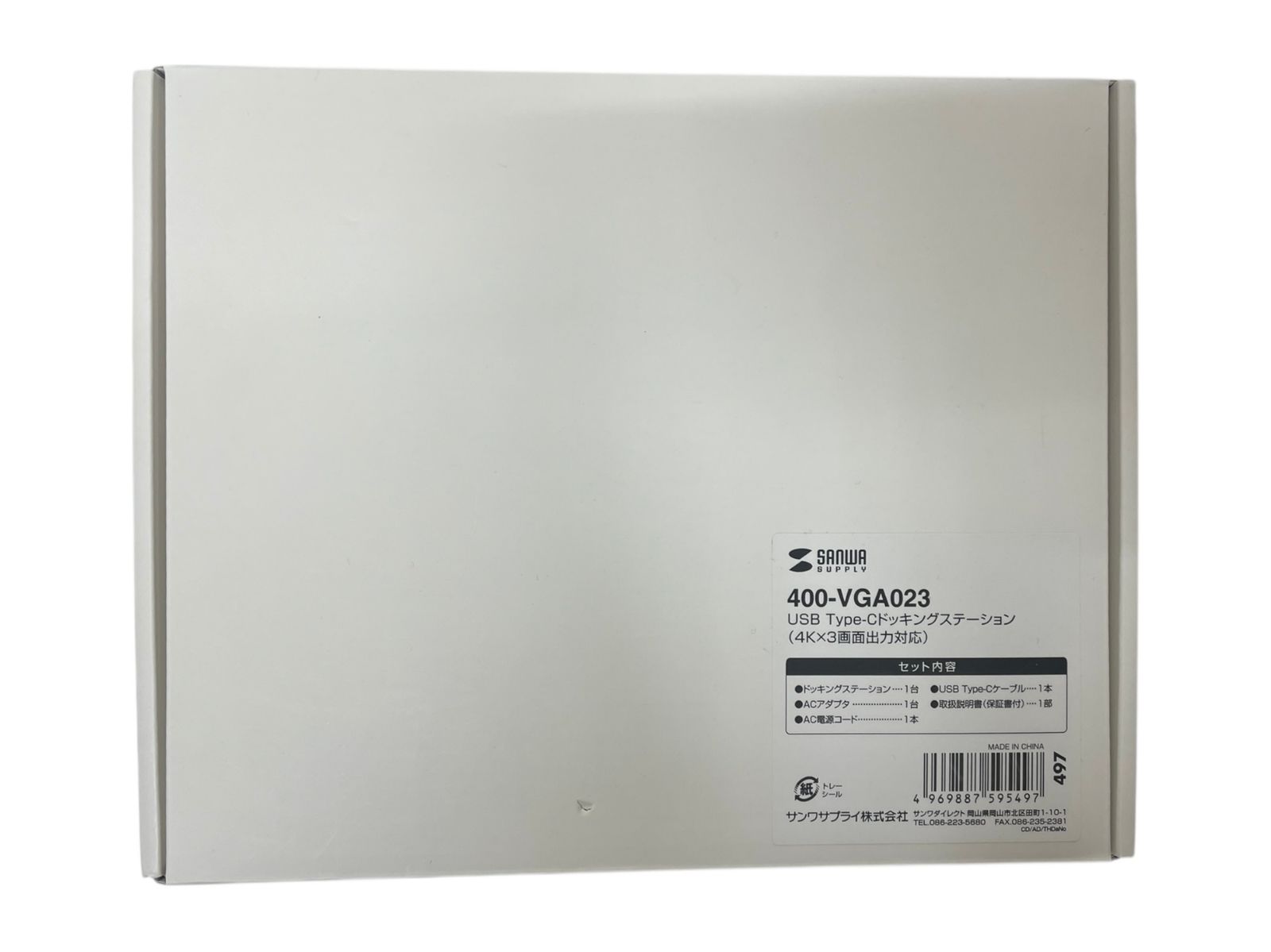 Type Cドッキングステーション