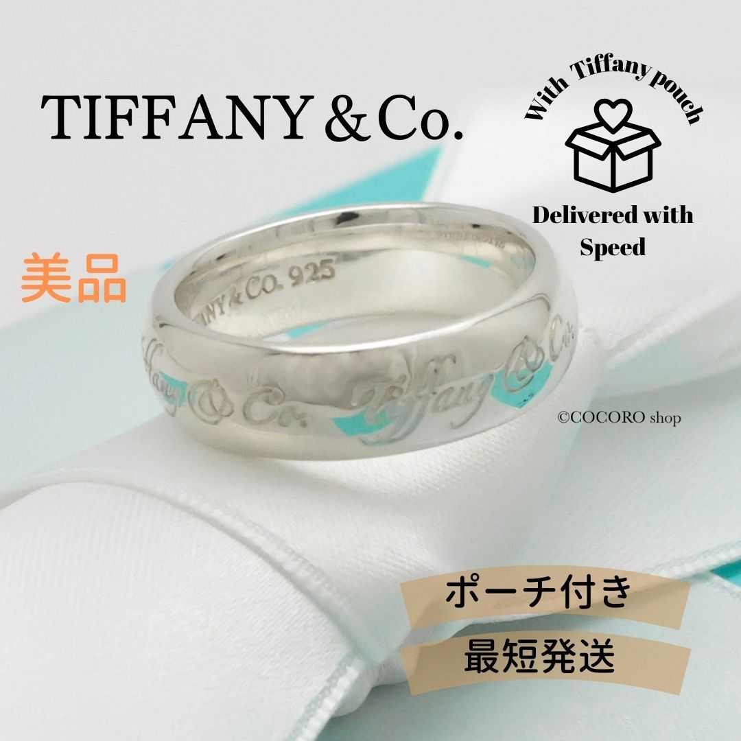 ティファニー TIFFANY＆Co ノーツ ロゴ ミディアム リング 10 号 AG 925