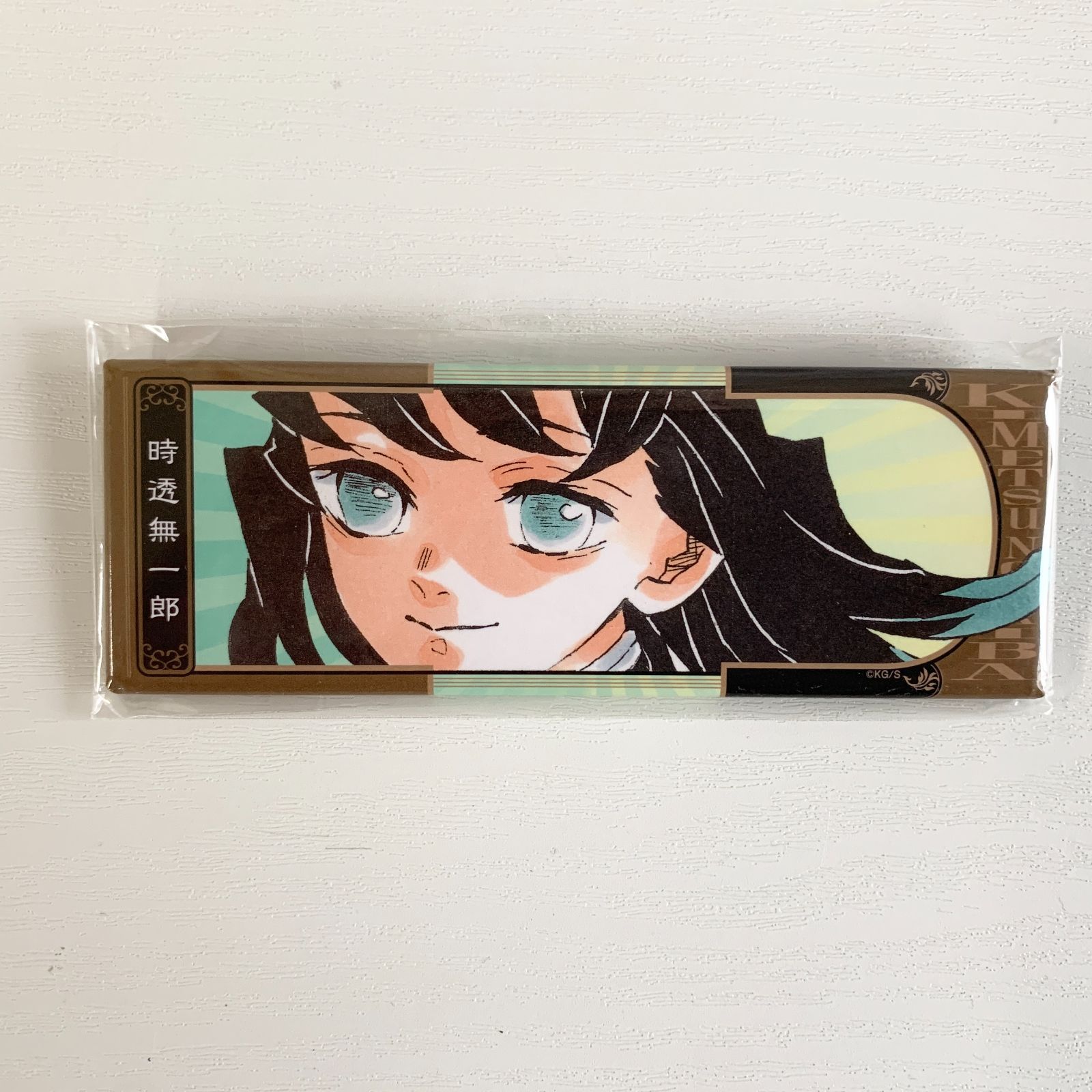 鬼滅の刃 絵札缶バッジ 第2弾 時透無一郎 - メルカリ