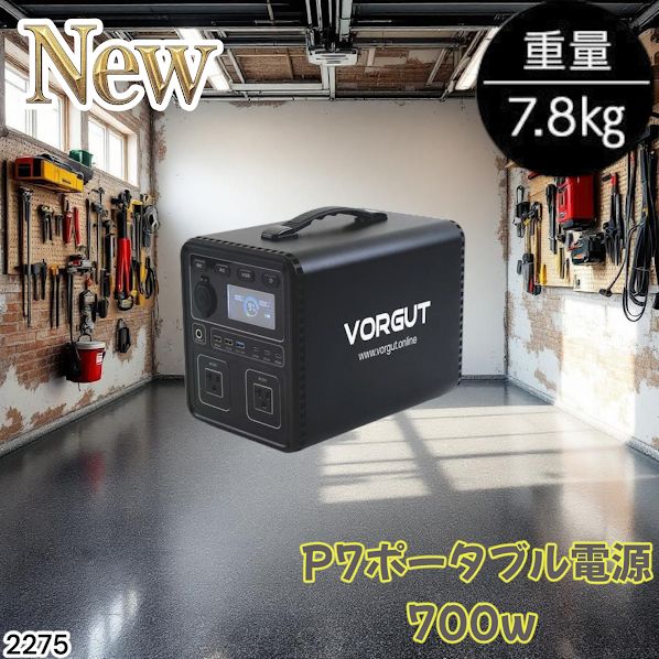 売り切りセール価格　ポータブル電源 大容量　アウトドア　災害用　キャンプ　車内用 2275 P7 ポータブル 電源 ブラック 700W 災害 緊急時 アウトドア 停電