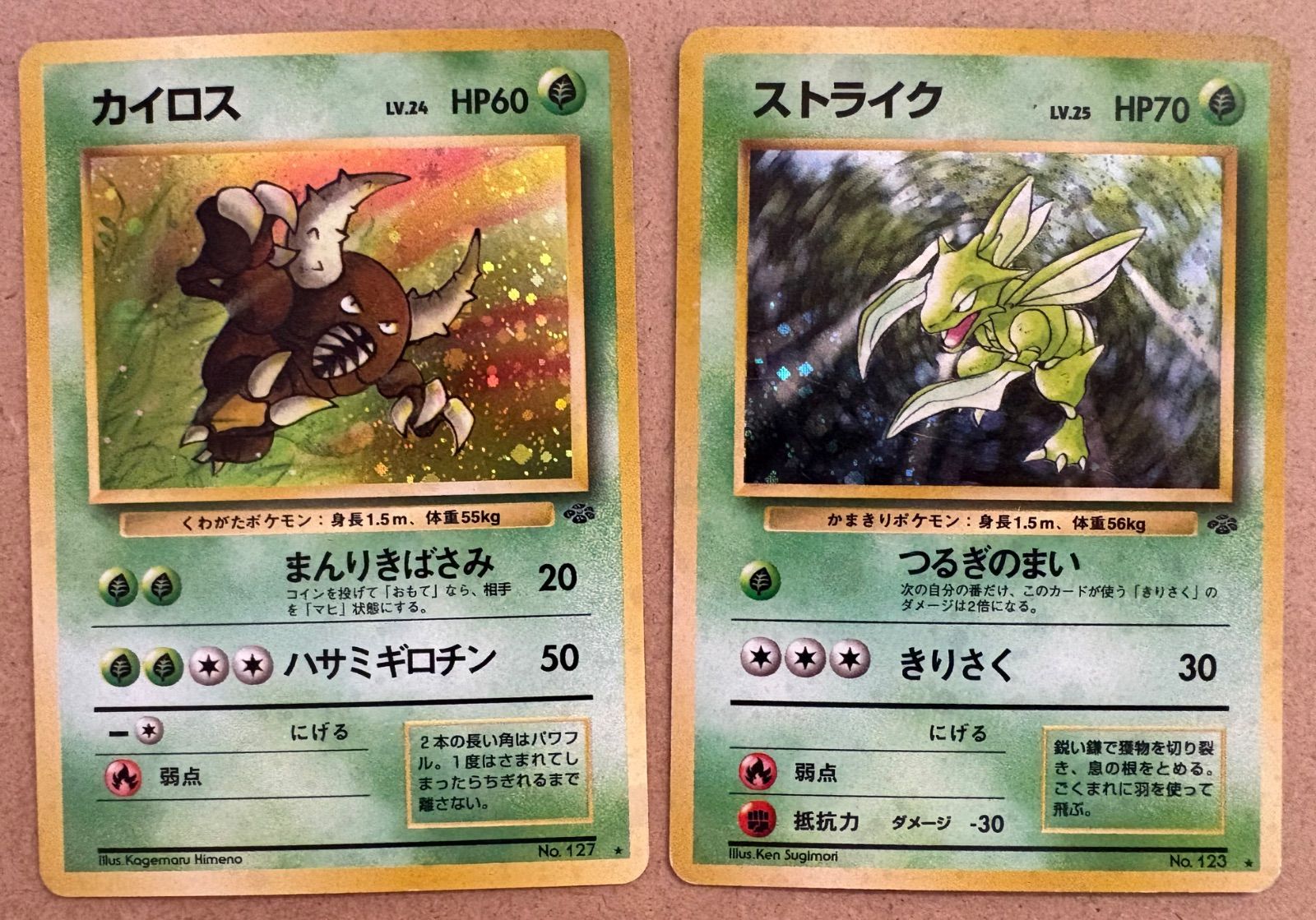 カイロス(モンスターボールホロ、うずまきホロ)＆ストライク ポケモン