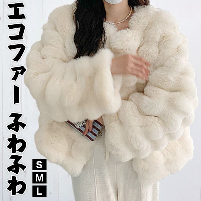 エコファー コート レディース ファーコート 冬 ふわふわ モコモココート ボア 防寒 スリム ジャケット 暖かい もこもこ アウター カジュアル おしゃれ 軽い 卒業式 入学式 fanhua 06