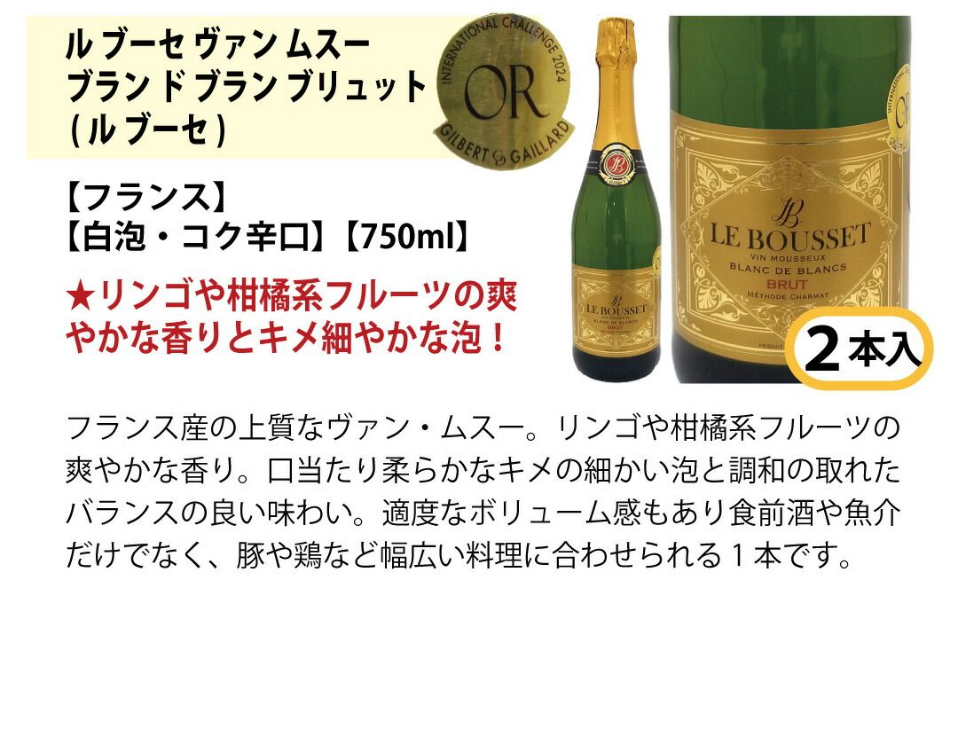 ワイン ワインセット 極上フルコース 赤白泡12本セット 送料無料 (赤